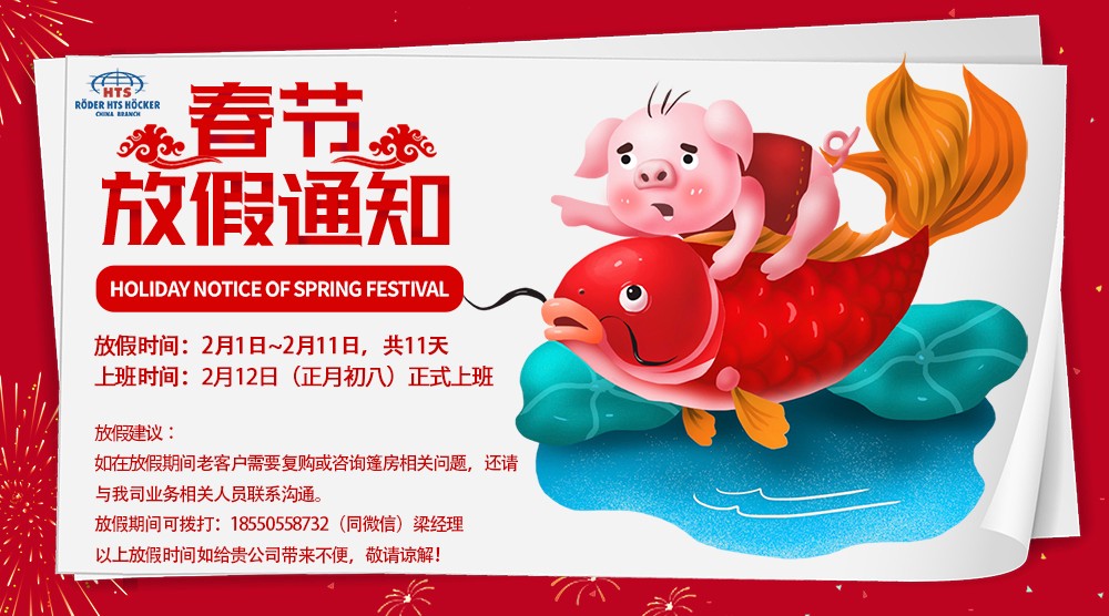 華燁篷房廠家放假通知.jpg 華燁篷房廠家放假通知.jpg