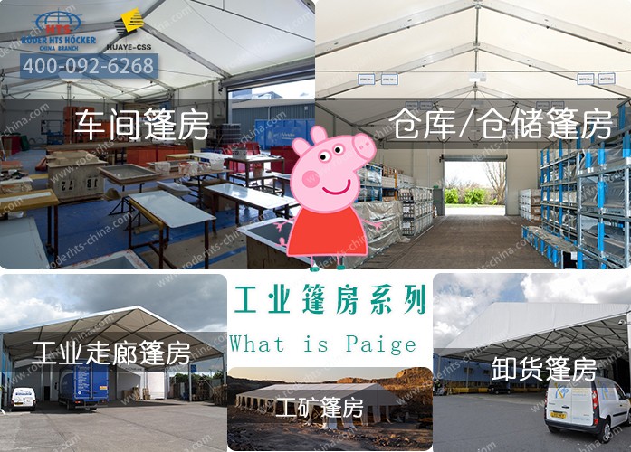 工業篷房系列.jpg 工業篷房系列.jpg