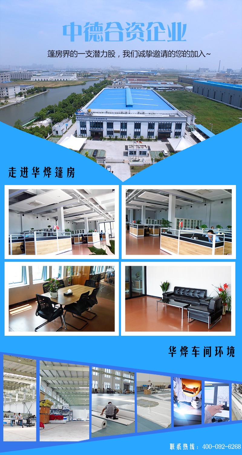 華燁篷房廠家.jpg 華燁篷房廠家.jpg