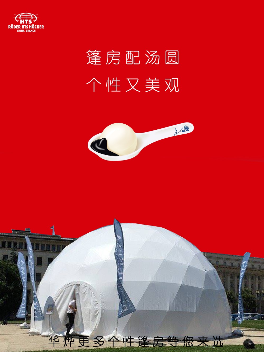 華燁篷房生產(chǎn)廠家.jpg 華燁篷房生產(chǎn)廠家.jpg