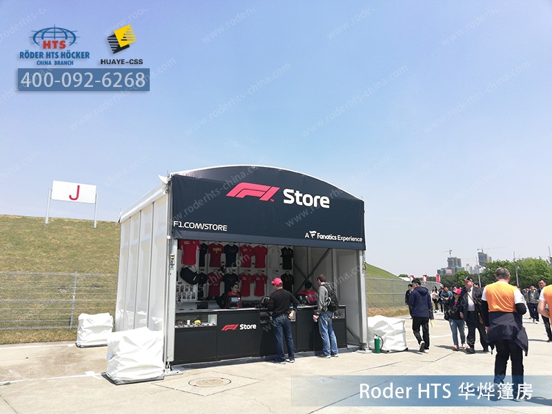 商業篷房 商業篷房