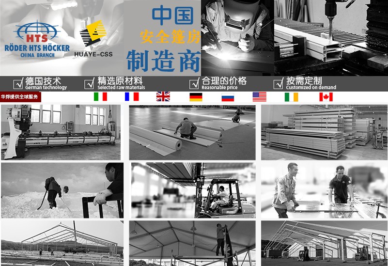 北京市倉庫篷房生產廠家 北京市倉庫篷房生產廠家