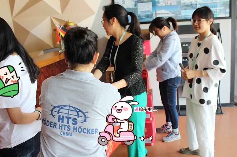 【心系員工】端午系濃情，華燁有真愛。