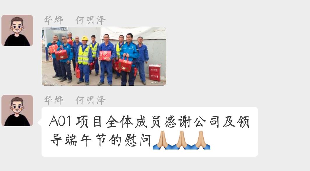 【心系員工】端午系濃情，華燁有真愛。