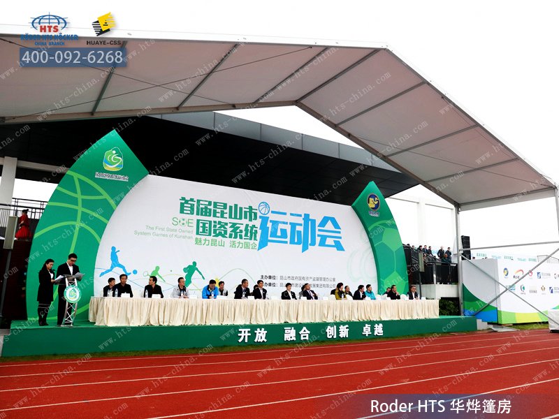 體育賽事篷房 體育賽事篷房