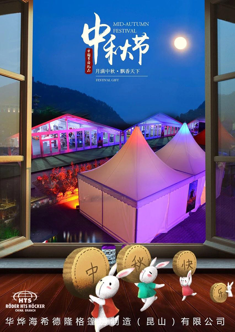 華燁篷房 華燁篷房