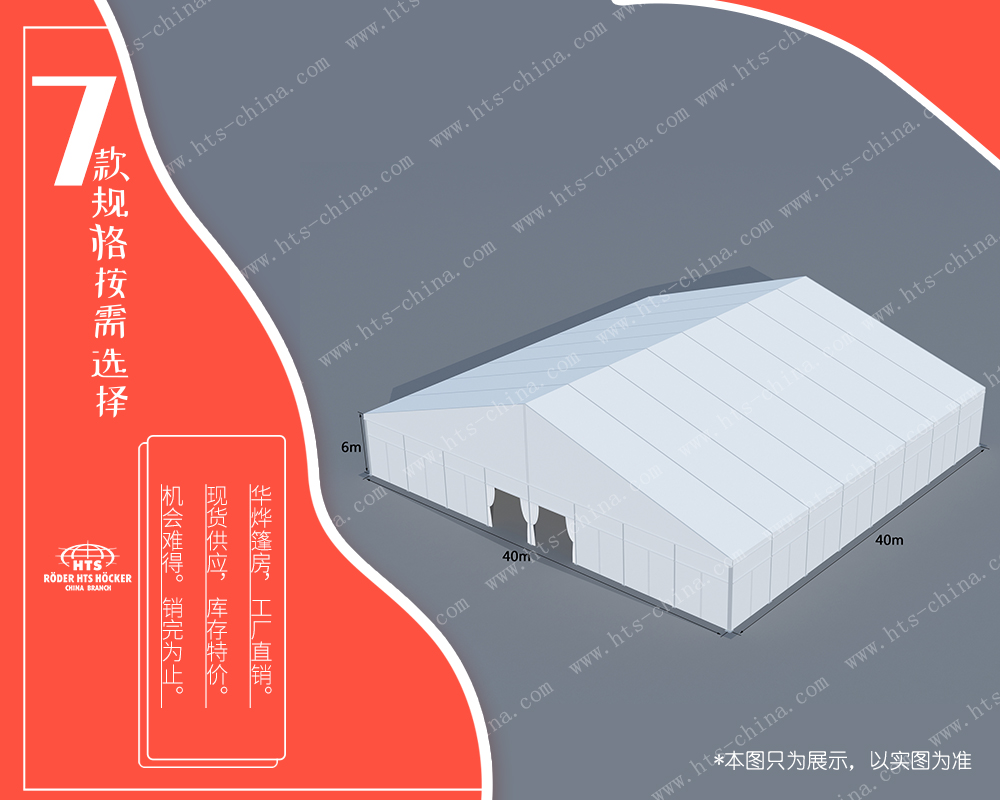 華燁鋁合金篷房 華燁鋁合金篷房