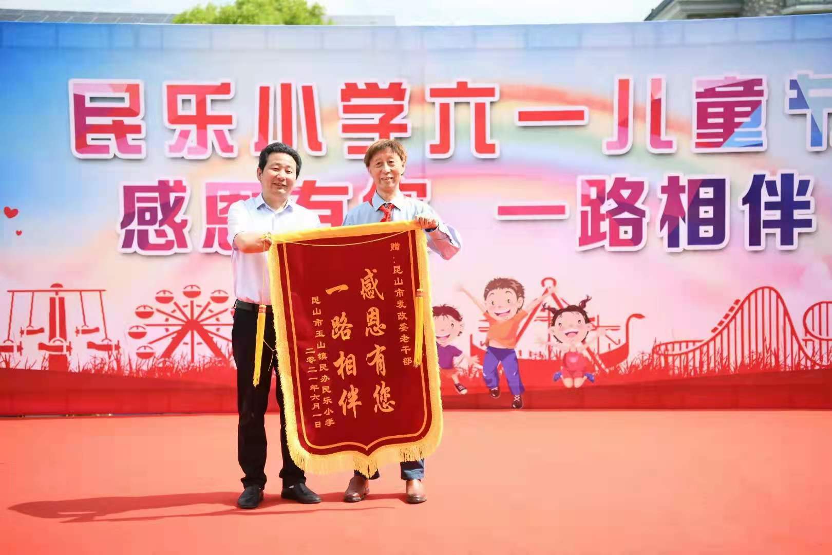 華燁篷房助力民樂小學(xué) 華燁篷房助力民樂小學(xué)