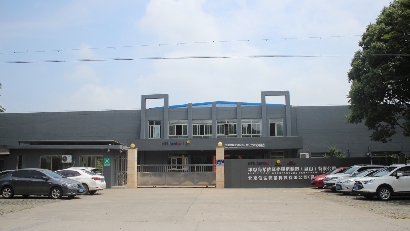 華燁海希德隆格篷房制造(昆山)有限公司 華燁海希德隆格篷房制造(昆山)有限公司