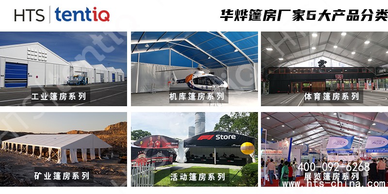 關于roderhts華燁篷房我來給您講——華燁海希德隆格篷房制造（昆山）有限公司