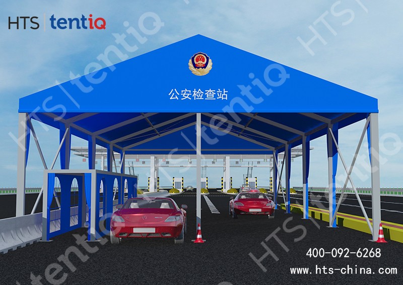 安檢篷房 安檢篷房