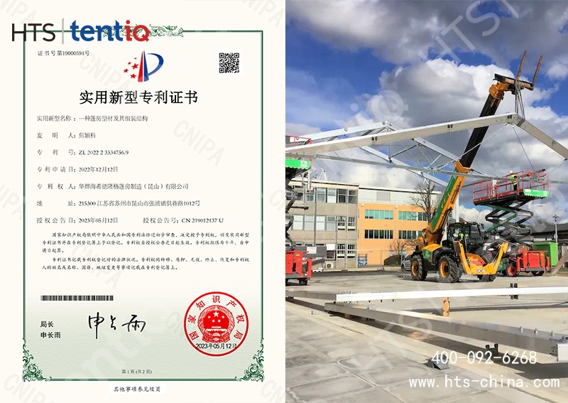 恭喜華燁篷房榮獲實用新型專利證書<一種篷房型材及其組裝結(jié)構(gòu)> 恭喜華燁篷房榮獲實用新型專利證書<一種篷房型材及其組裝結(jié)構(gòu)>